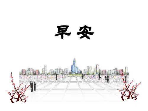1-2-3新版通信定额标准讲稿 .ppt