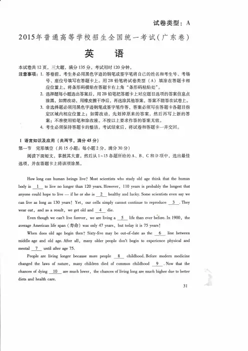 2015年高考广东卷英语试题及参考答案