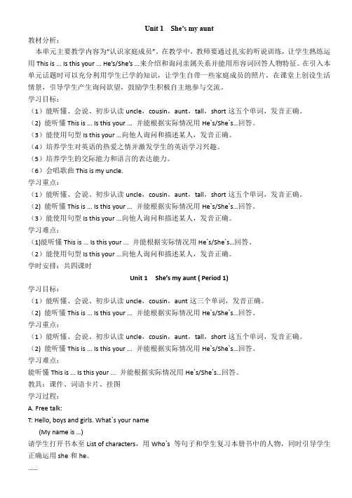 译林版小学英语二上 全册英语 教案