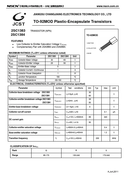 2SC1383三极管(TO-92MOD)