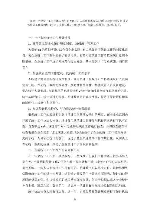 个人年终工作总结1000字(通用10篇)范文精选