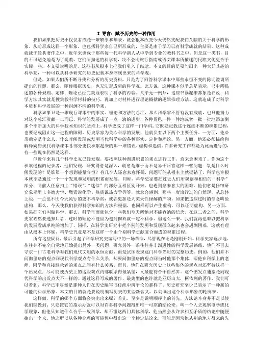 库恩的科学革命的结构