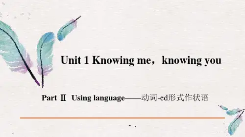 《Knowing me,knowing you》PartⅡ PPT课件