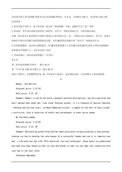 广东省2019年高考模拟试题(一)(英语 解析版)