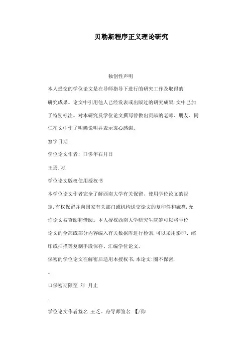 本位主义和结果本位主义。他认为任...