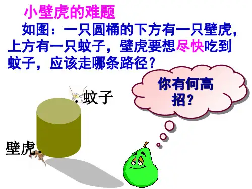 立体图形的展开图(有答案)