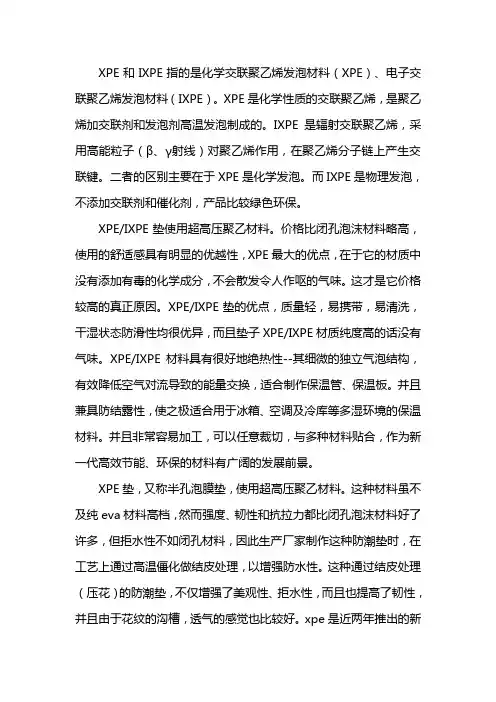 XPEIXPE多功能铝箔泡棉地垫