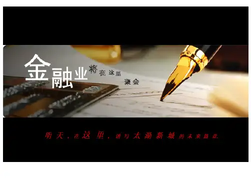 无锡太湖新城商务金融第一街区B2