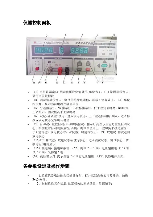 绝缘电阻测试仪操作规程、步骤和使用方法