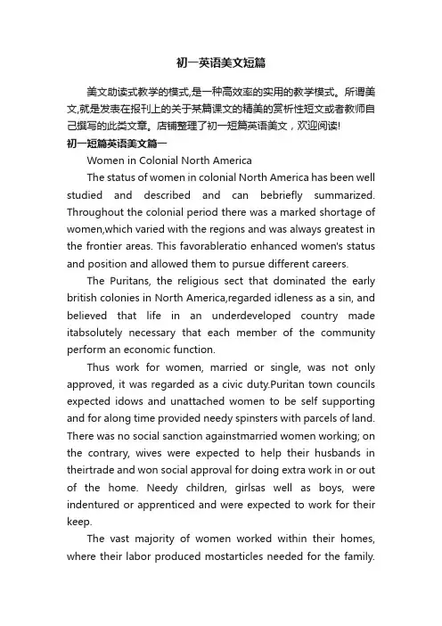 初一英语美文短篇