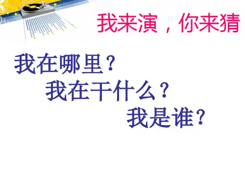 2019教育一年级下册音乐课件-7理发师 ｜人音版(简谱)(秋)                 (共15张PPT)精品英语
