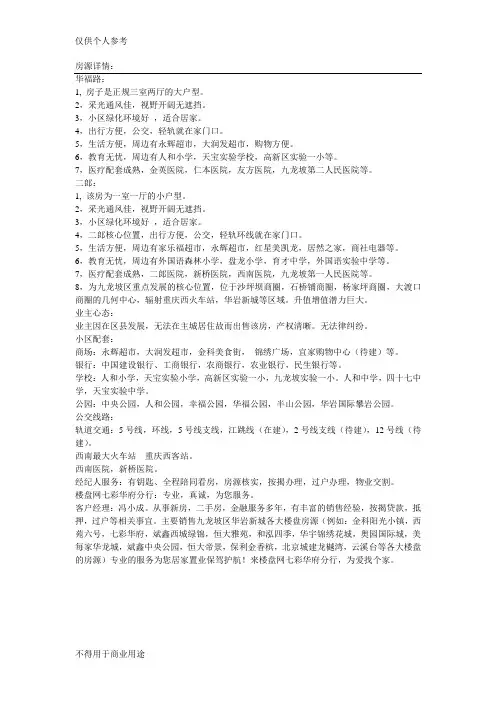 (房源描述)