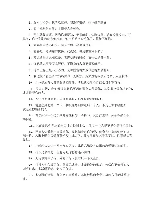 微信朋友圈说说心情的短语