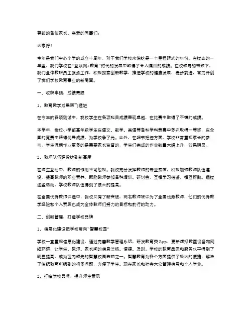 中心小学副校长年度述职报告