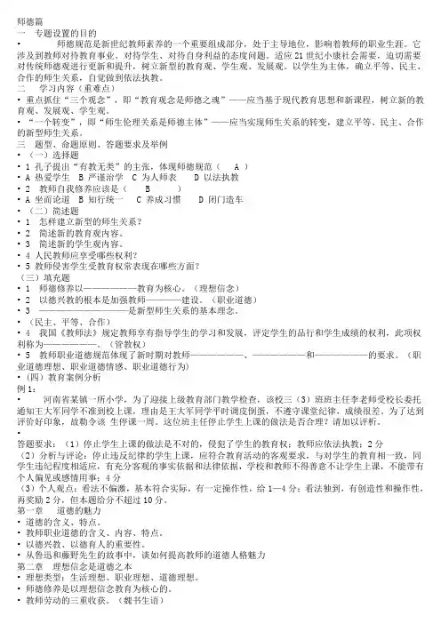 小学语文招教考试复习资料