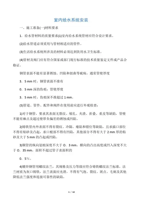 电工 水暖工基础知识