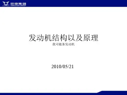 我司小型汽油机结构.