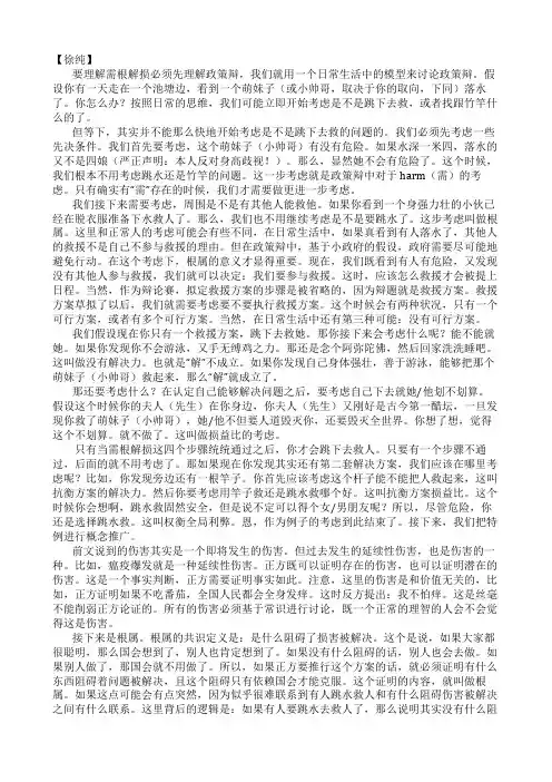 需根解损-徐纯、黄执中