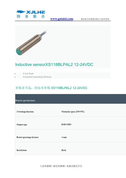 XS118BLPAL2 12-24VDC_接近开关