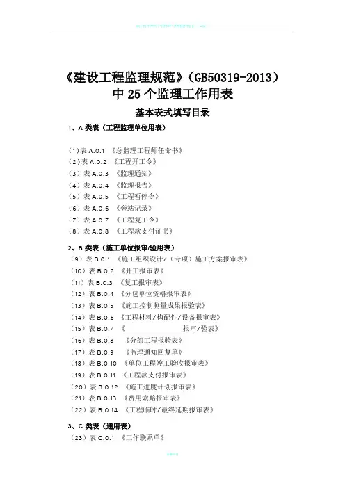 浙江省全套(工程建设)表格
