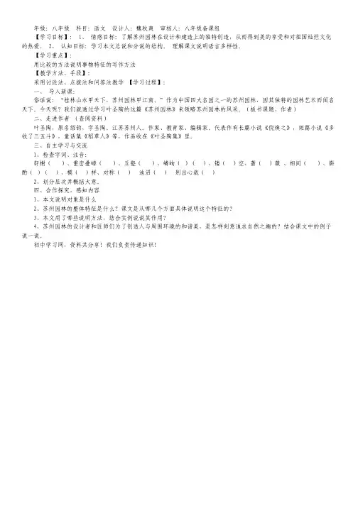 宁夏银川一中2012届高三第一次模拟考试英语一模听力.pdf