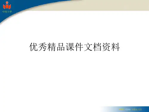应用地球化学.ppt