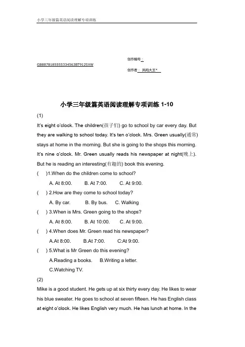 小学三年级英语阅读理解专项训练1-40