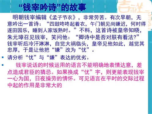 高考语言表达得体课件(共31张PPT)