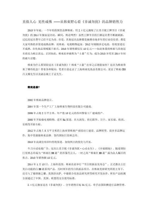 案例非诚勿扰
