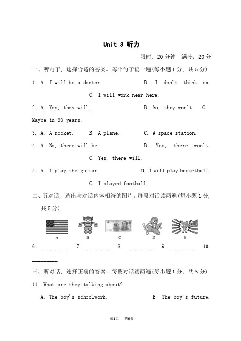 鲁教五四制七年级下册英语unit3 听力1