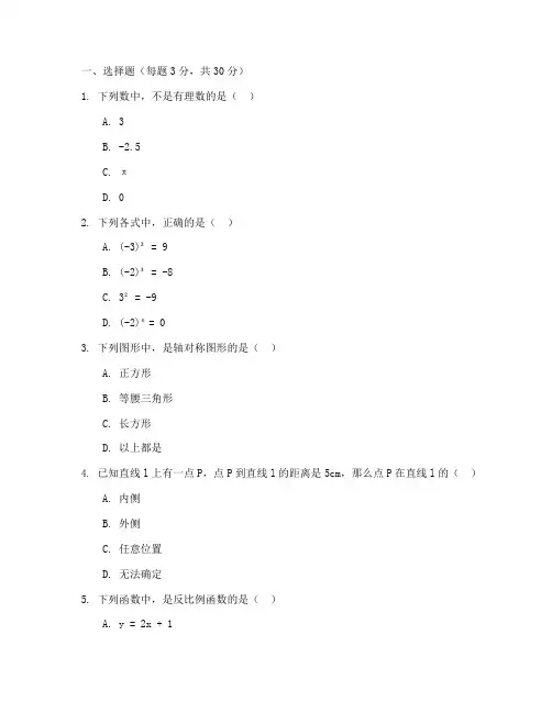 庐阳区七年级数学试卷