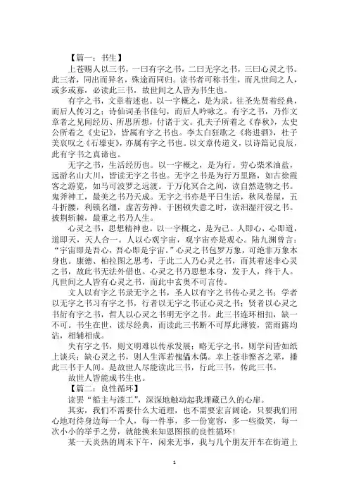 最新2020年优秀高考满分作文赏析800字范文示例