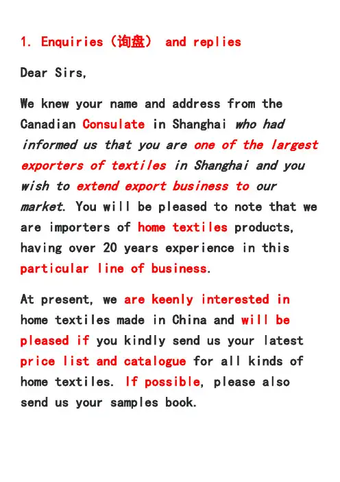 外贸函电 enquiry