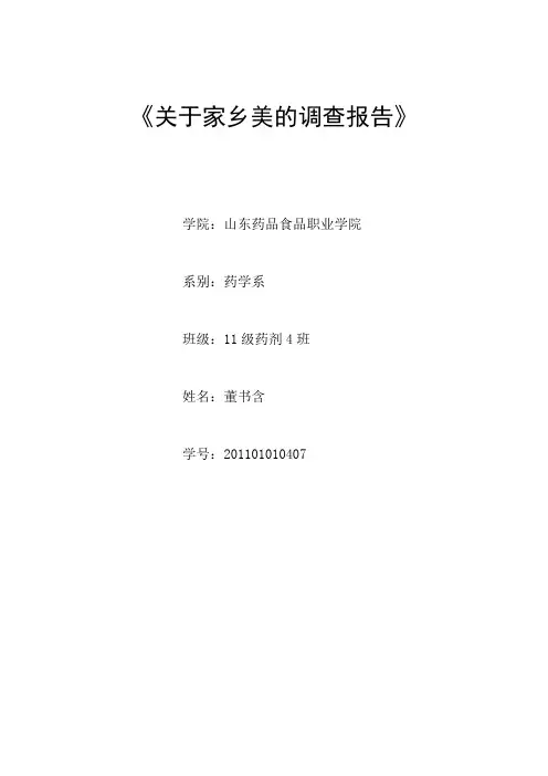 锦州简介