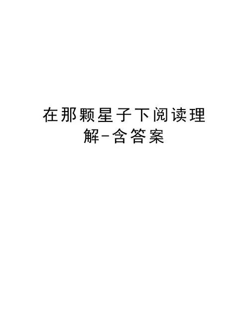 在那颗星子下阅读理解-含答案上课讲义