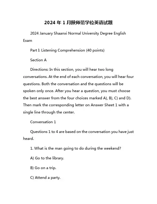 2024年1月陕师范学位英语试题