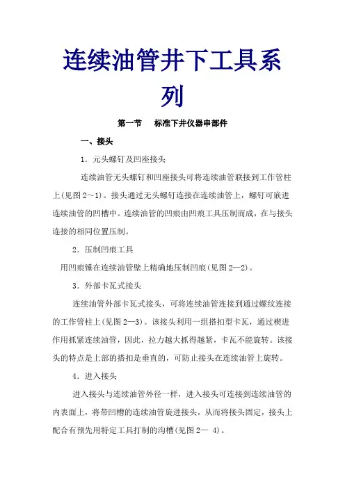 井下工具系列