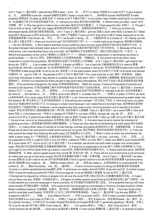 九年级上册英语重点单词表