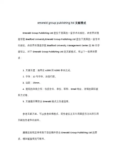 emerald group publishing ltd文献格式