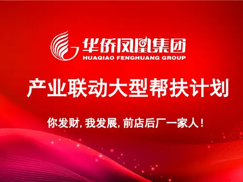 成都凤凰饲料有限公司介绍