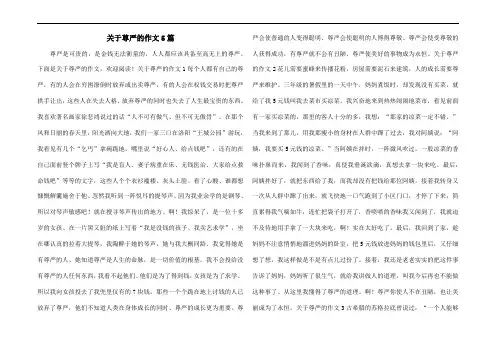 关于尊严的作文5篇