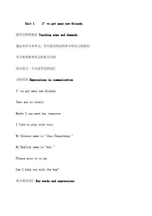 新版剑桥少儿英语二级上册教案