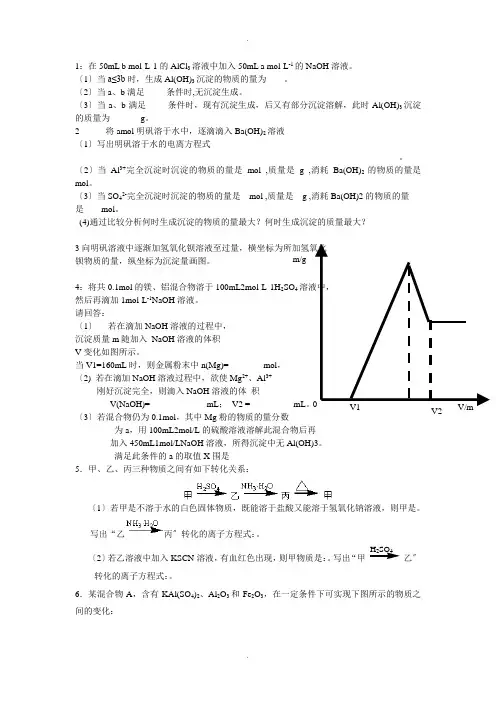 高一化学钠铁铝经典题目(含答案)