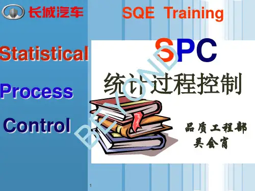 SPC 统计过程控制培训课件(PPT 48页)