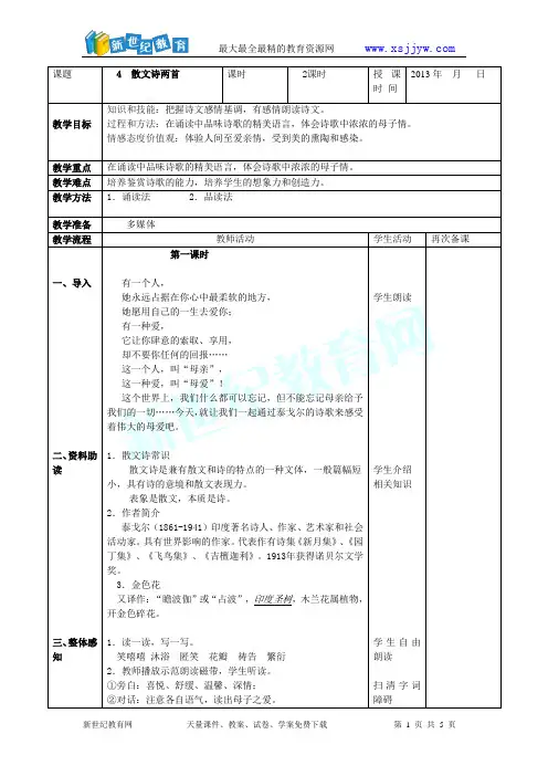 期末第一单元复习ppt课件(44页)