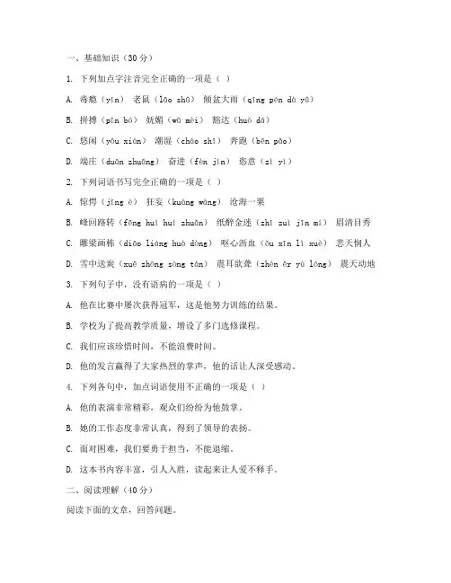 天河中考一模语文试卷