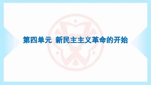 2023年人教版八年级上册历史同步课件第12课新文化运动