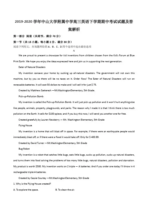 2019-2020学年中山大学附属中学高三英语下学期期中考试试题及答案解析