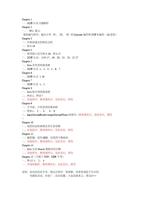 《Java语言》复习资料