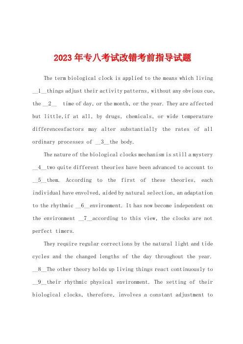 2023年专八考试改错考前指导试题